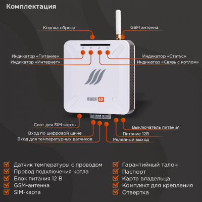 Контроллер для котлов MyHeat GO!